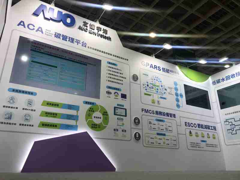 糖果派对宇沛以「净零碳与循环经济」为主轴，，参与“SEMICON Taiwan 2022国际半导体展”