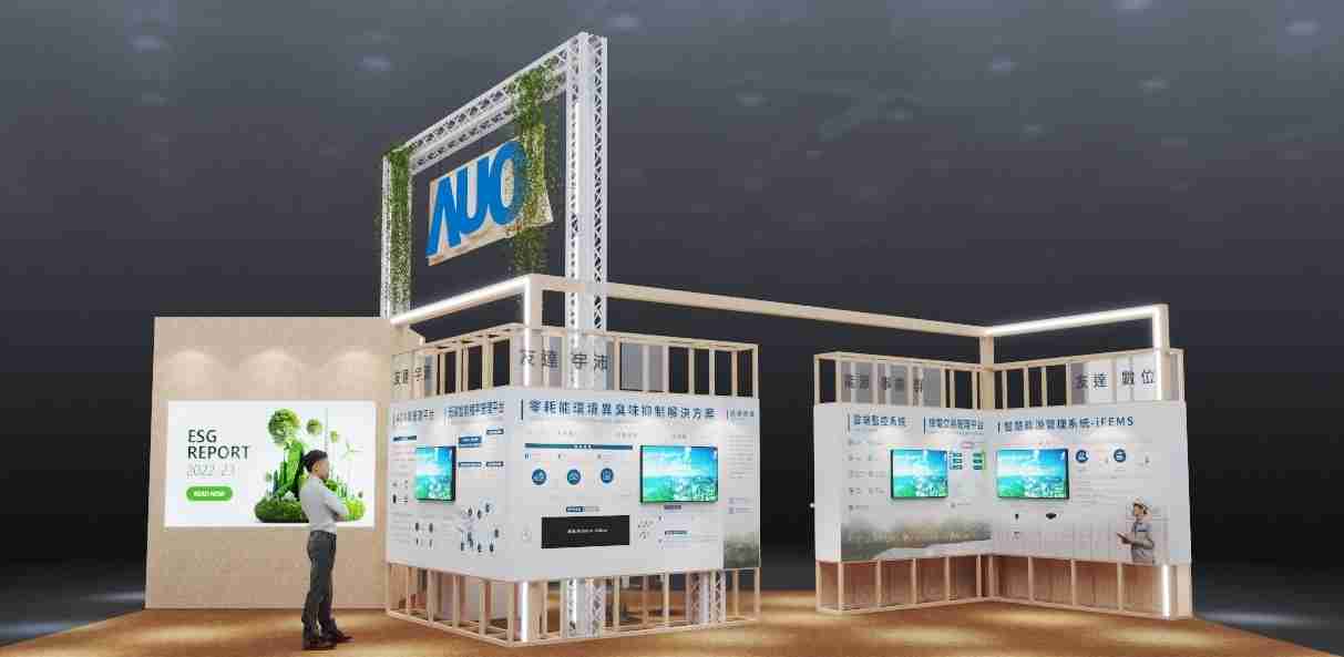 糖果派对今年参展Touch Taiwan净零碳排与新能源专区，，以”Beyond ESG．Infinite Possibilities”为主轴，，展出智慧碳排管理、、智慧能源管理及环境循环共生等一系列永续解决方案，，更呼应绿色会展趋势，，以环保理念进行展区设计与施工